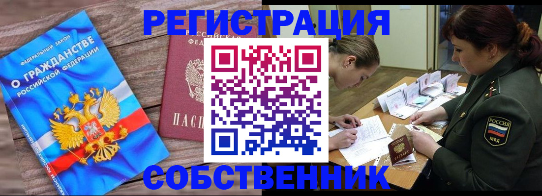 прописка от собственника в Емве