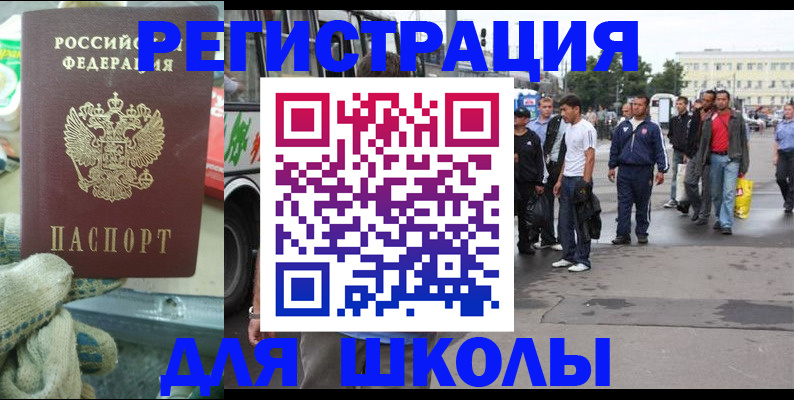 регистрация для дет. сада в Емве