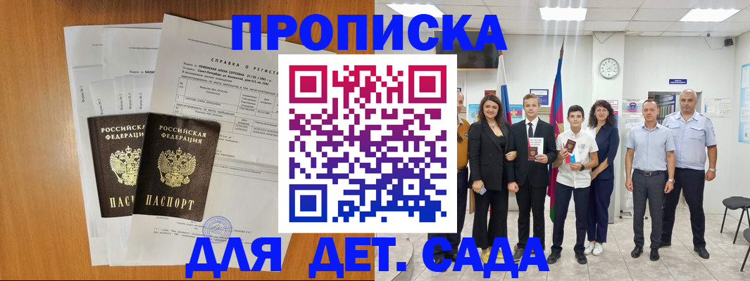 прописка иностранных граждан в Емве